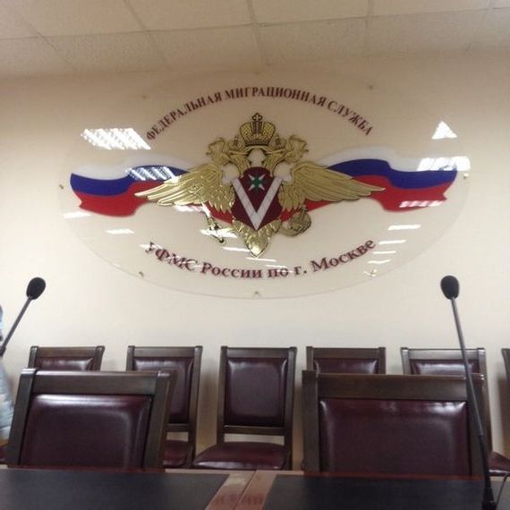 прописка в Новошахтинске
