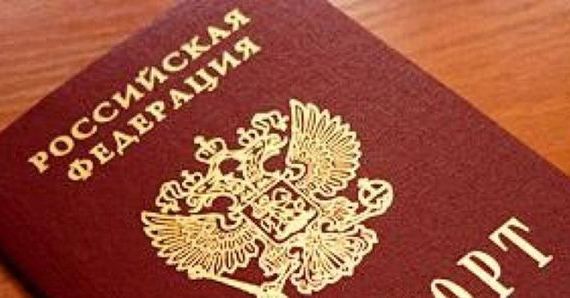 прописка в Новошахтинске